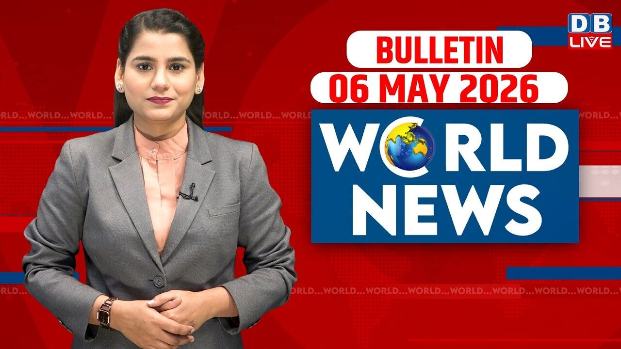 World News | ख़बरें विदेश की | 06 MAY 2026 | Donald Trump | iran-America-israel-conflict | #dblive