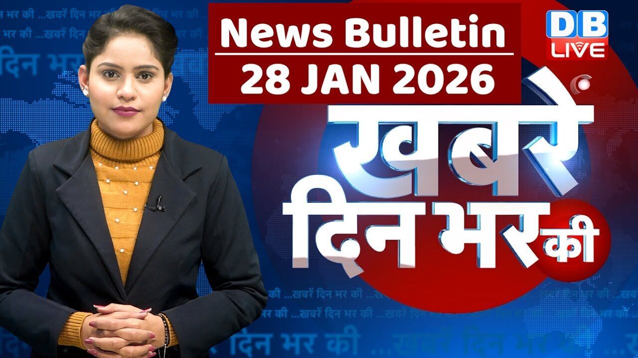 din bhar ki khabar | news of the day, hindi news india | top |rahul gandhi | BMC Result | #dblive