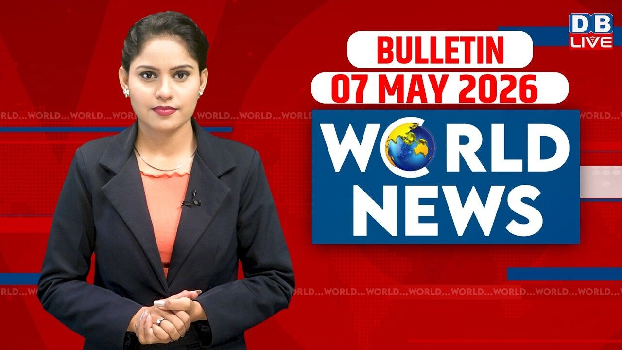 World News | ख़बरें विदेश की | 07 MAY 2026 | Donald Trump | iran-America-israel-conflict | #dblive