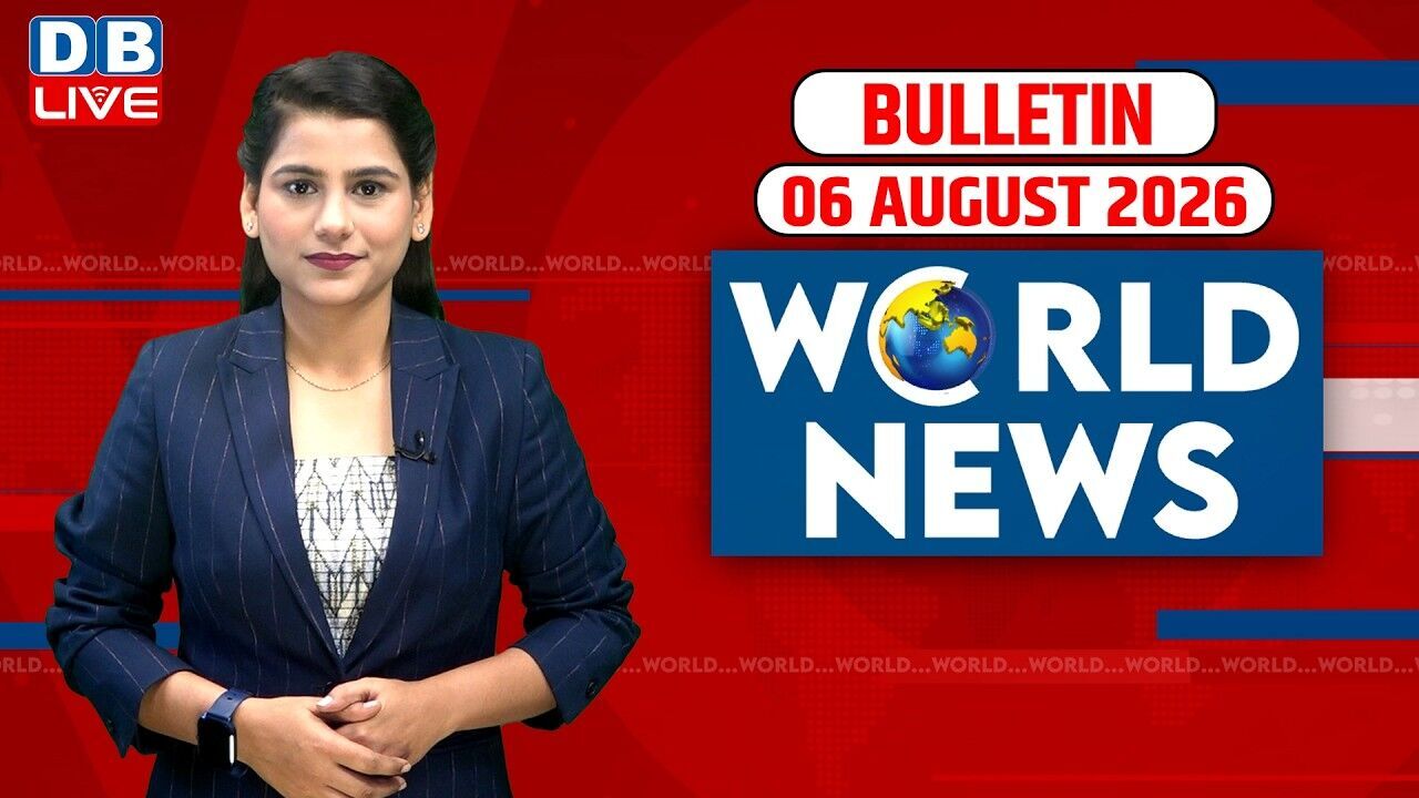 World News | ख़बरें विदेश की | 06 August 2026 | Donald Trump | iran-America-israel-conflict | #dblive