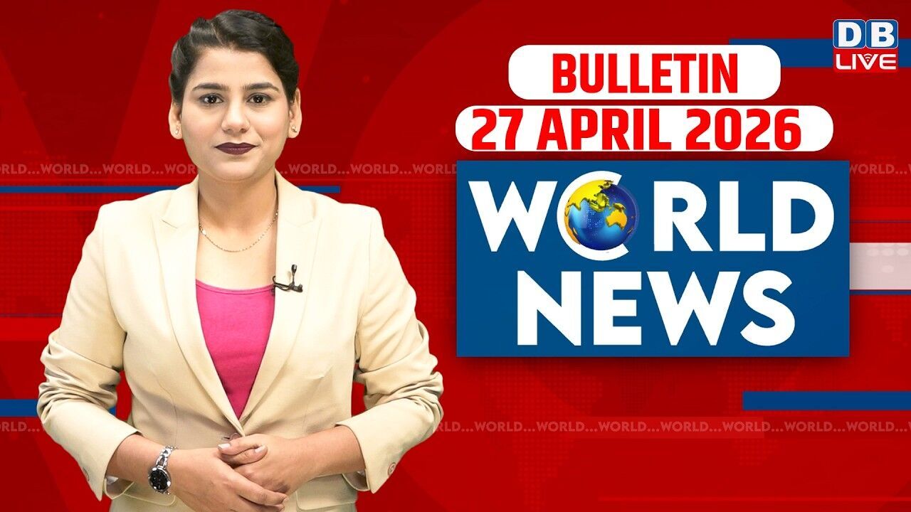 World News | ख़बरें विदेश की | 27 April 2026 | Donald Trump | iran-America-israel-conflict | #dblive