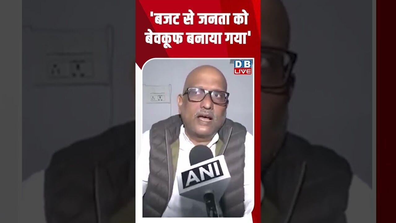 बजट से जनता को बेवकूफ बनाया गया #dblive #shortsvideo #youtubeshorts #news #ajitpawar #modi #video