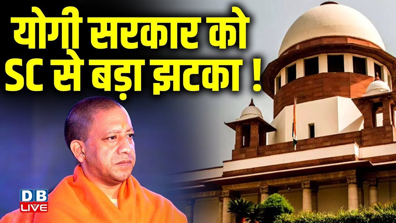 Yogi सरकार को Supreme Court से बड़ा झटका ! Anti-conversion law | Uttar Pradesh News | BJP | #dblive