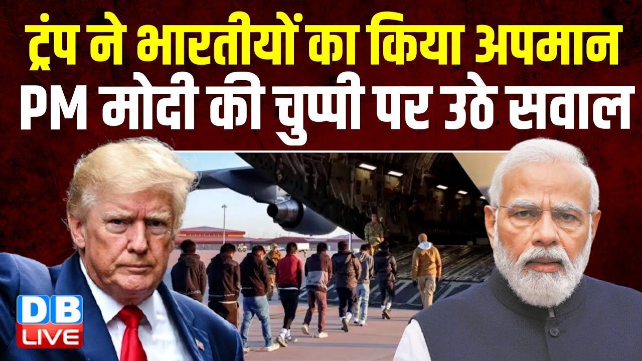 Donald Trump ने भारतीयों का किया अपमान, PM MODI की चुप्पी पर उठे सवाल | america | #dblive