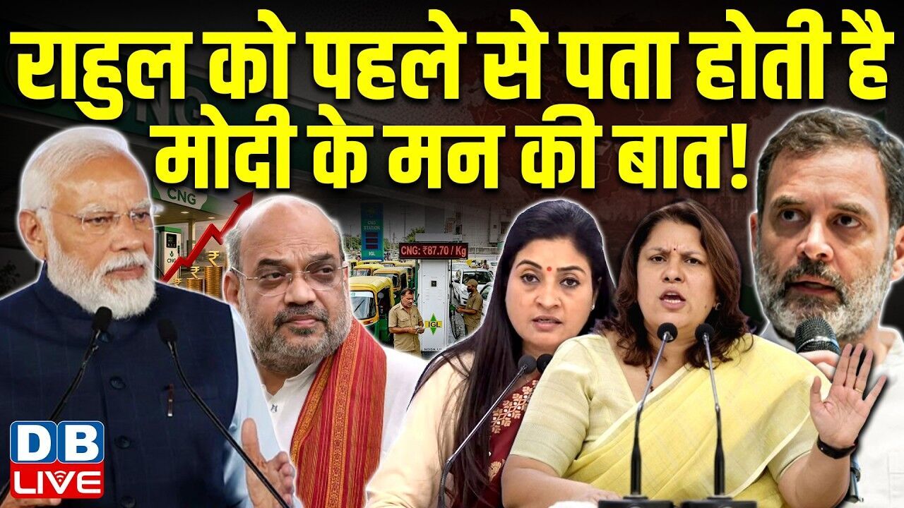 राहुल को पहले से पता होती है मोदी के मन की बात!