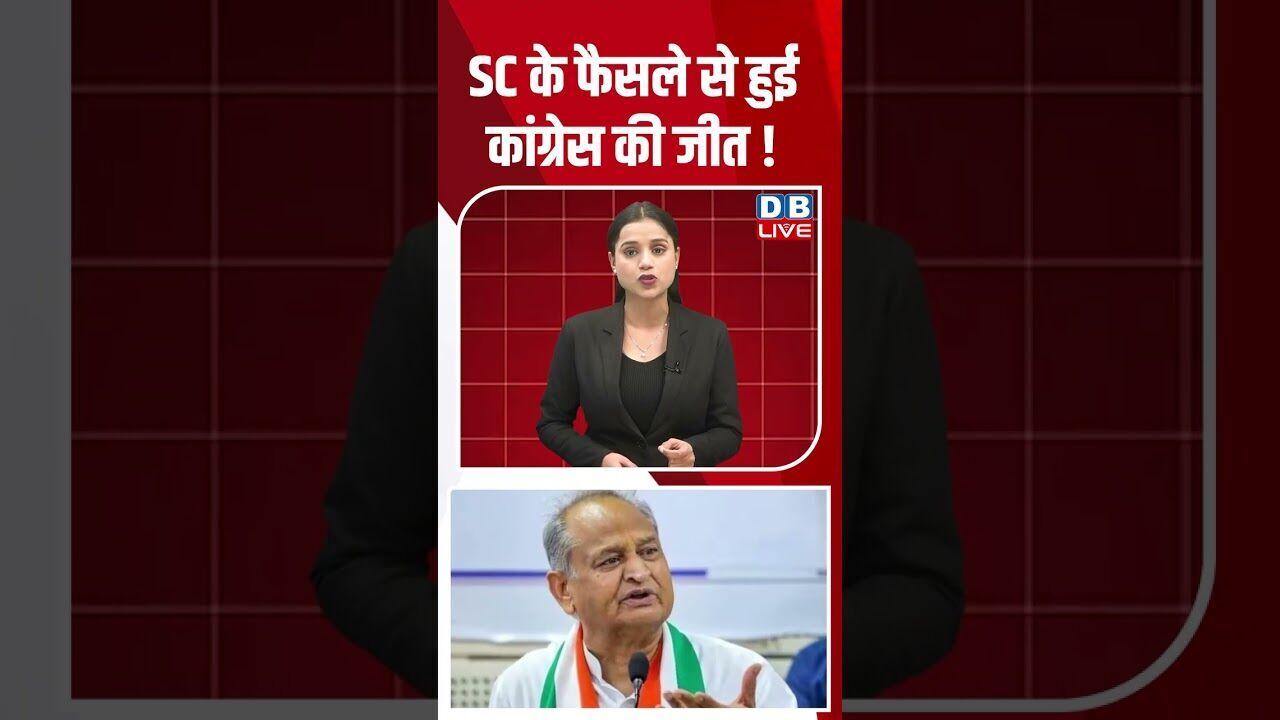 SC के फैसले से हुई कांग्रेस की जीत #dblive #shortsvideo #youtubeshorts #ajitpawar #maharashtra #modi