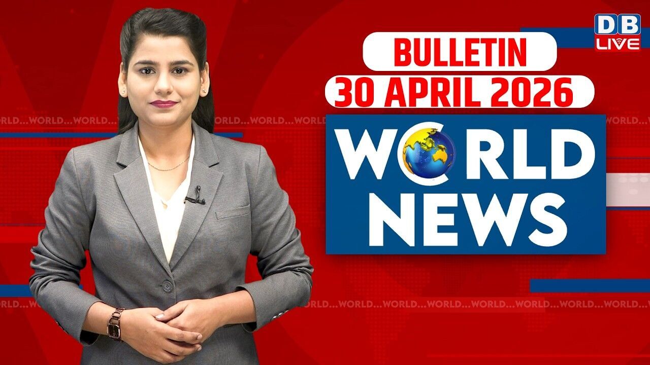 World News | ख़बरें विदेश की | 29 April 2026 | Donald Trump | iran-America-israel-conflict | #dblive