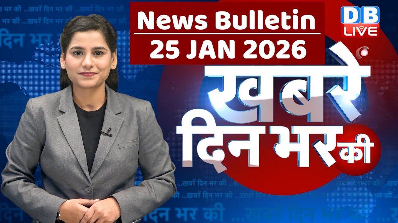 din bhar ki khabar | news of the day, hindi news india | top |rahul gandhi | BMC Result | #dblive