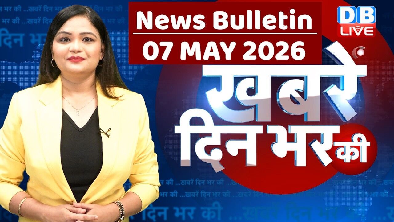 din bhar ki khabar | news of the day, hindi news india | top |election | iran |rahul gandhi #dblive