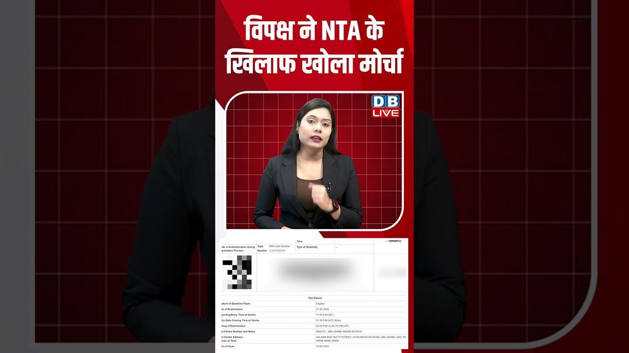 विपक्ष ने NTA के खिलाफ खोला मोर्चा #dblive #breakingnews #shortsvideo #latestnews #news #congress