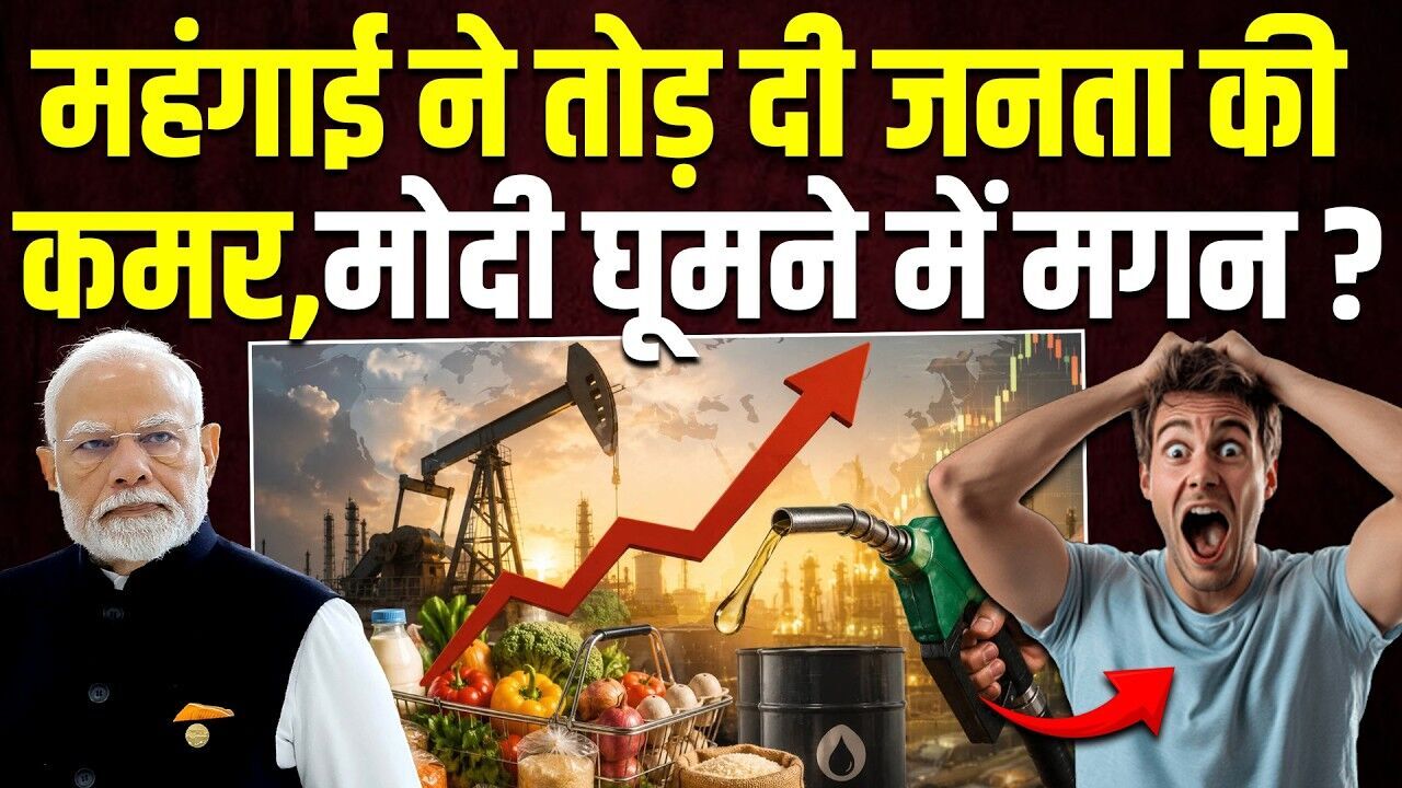 महंगाई ने तोड़ दी जनता की कमर,मोदी घूमने में मगन ? Akhilesh Yadav | Petrol-Diesel Price Hike |#dblive