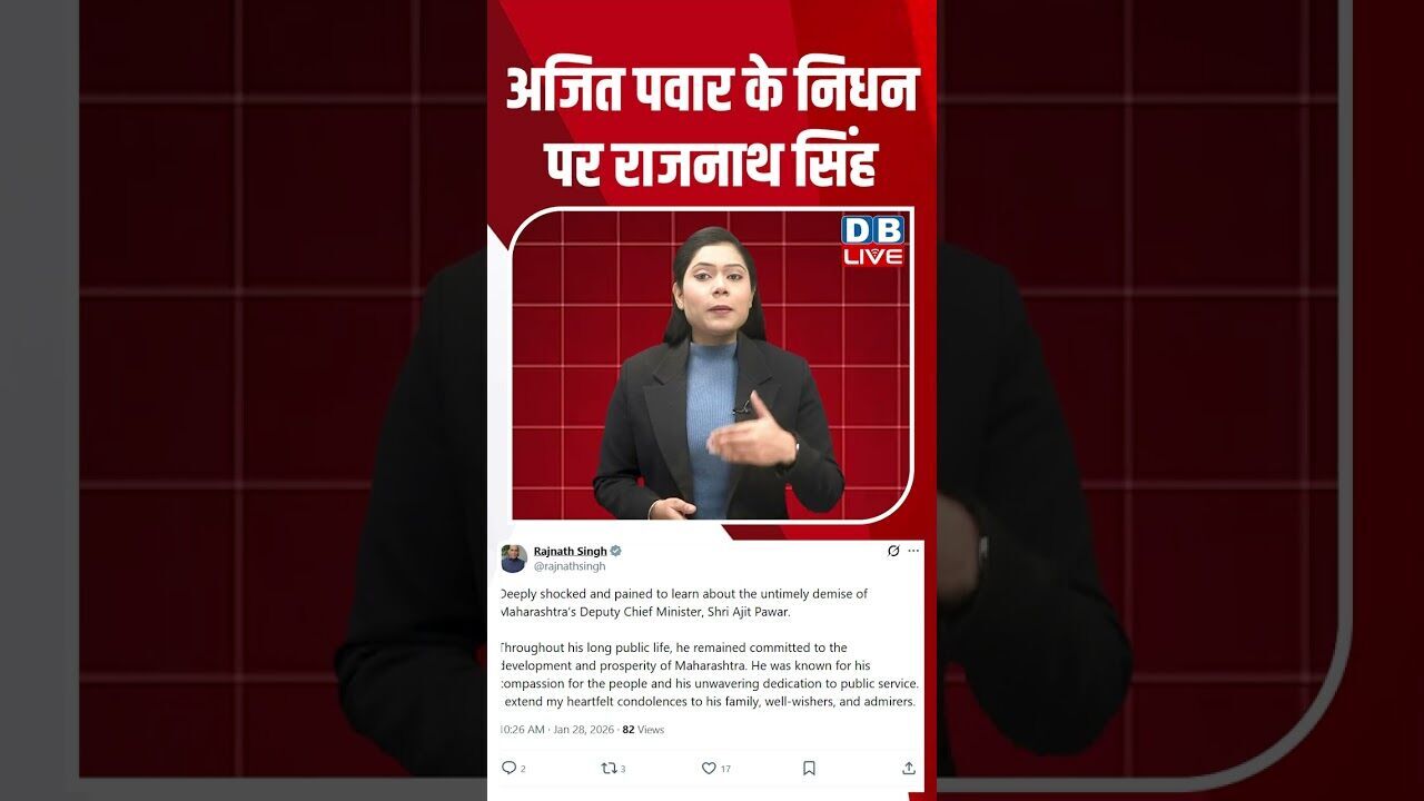 अजित पवार के निधन पर राजनाथ सिंह #dblive #shortsvideo #youtubeshorts #ajitpawar #modi #video #bjp