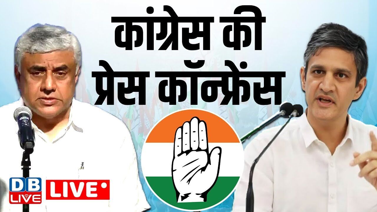 Congress Press Conference | Rajeev Gowda and Amitabh Dubey | Rahul Gandhi | #dblive