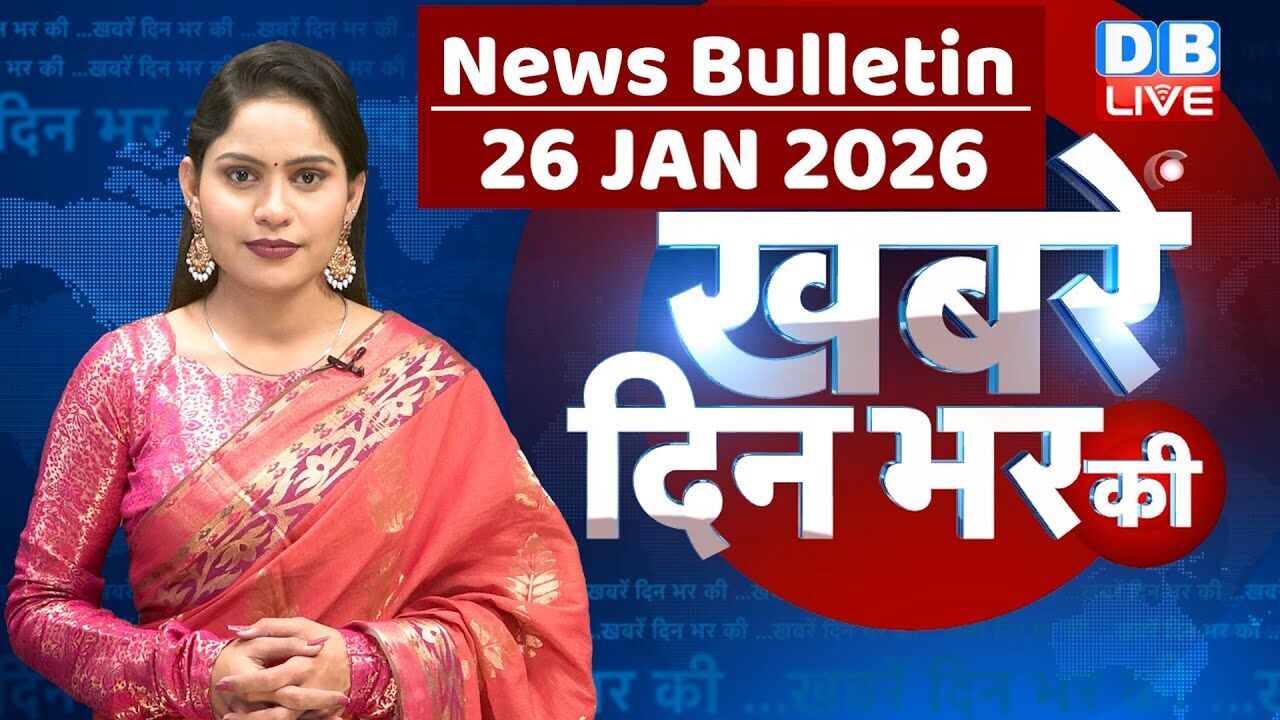 din bhar ki khabar | news of the day, hindi news india | top |rahul gandhi | BMC Result | #dblive