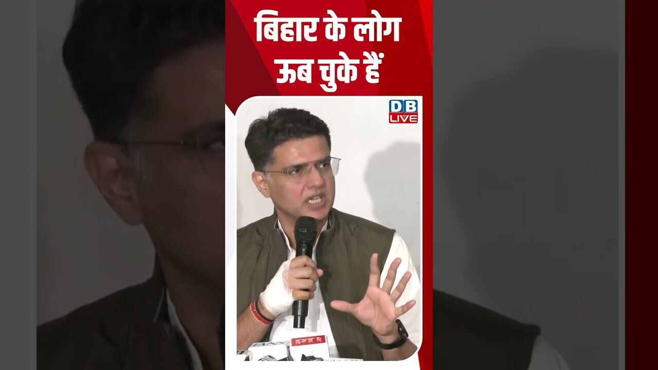 बिहार के लोग ऊब चुके हैं #dblive #shorstvideo #modi #bihar #bjp #rahulgandhi #biharelection2025