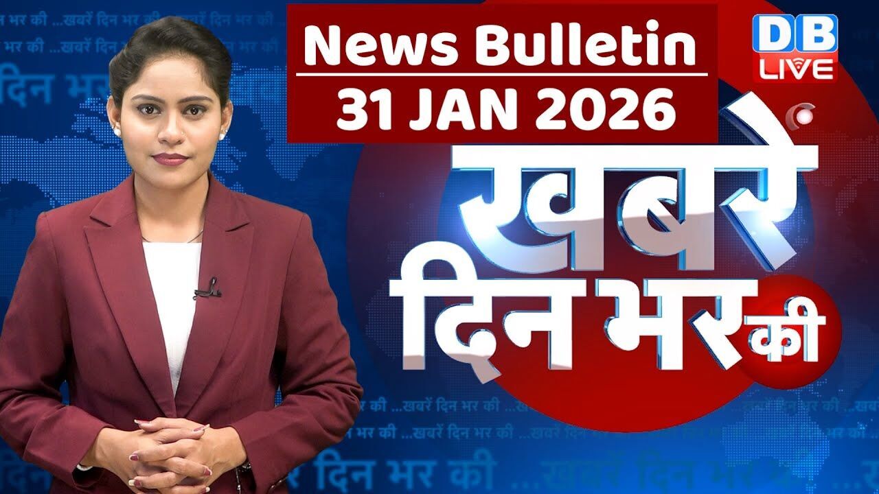 din bhar ki khabar | news of the day, hindi news india | top | bengal Election |rahul gandhi #dblive
