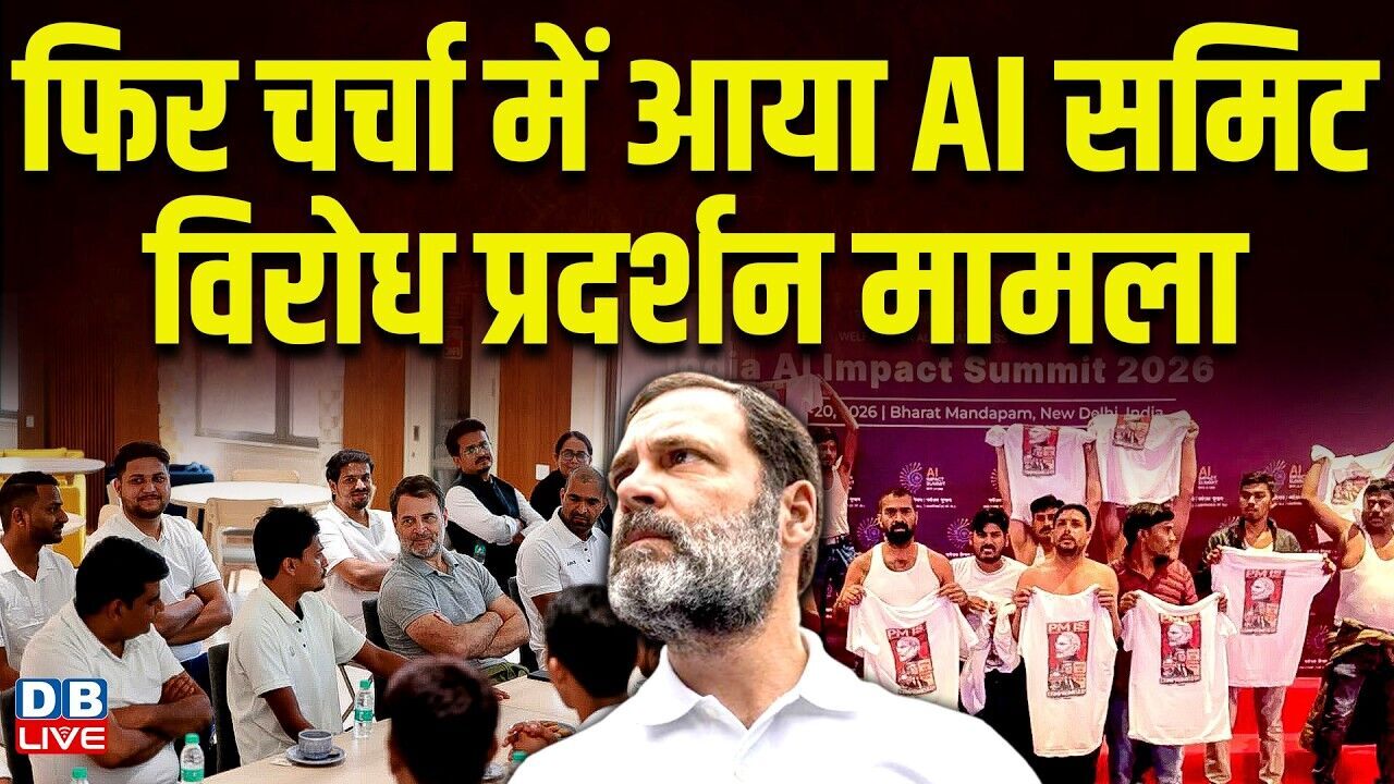 फिर चर्चा में आया AI समिट विरोध प्रदर्शन मामला - गिरफ्तार हुए कार्यकर्ताओं से मिले Rahul Gandhi
