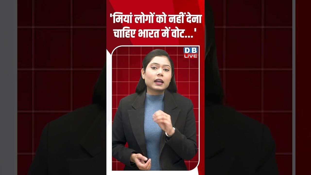 मियां लोगों को नहीं देना चाहिए भारत में वोट #dblive #shortsvideo #youtubeshorts #ajitpawar #modi
