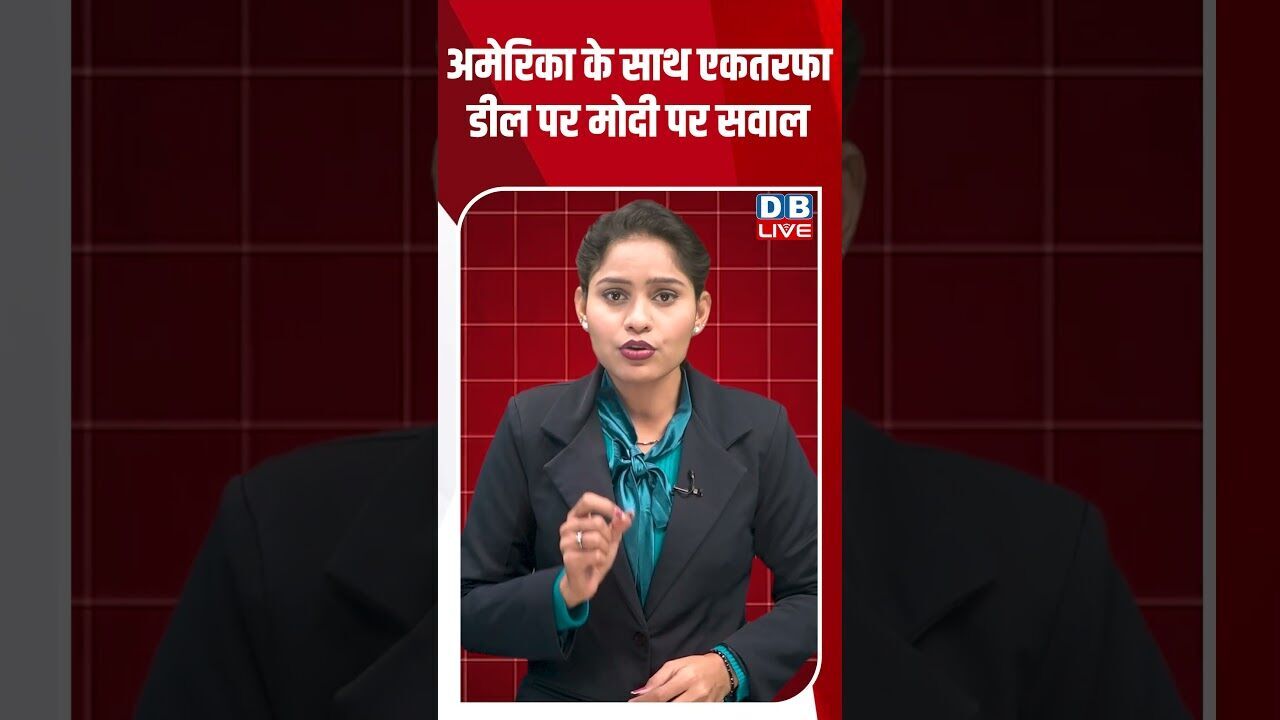 अजित पवार प्लेन क्रैश से BJP का कनेक्शन #dblivemaharashtra #ajitpawar #modi #bjp #rahulgandhi