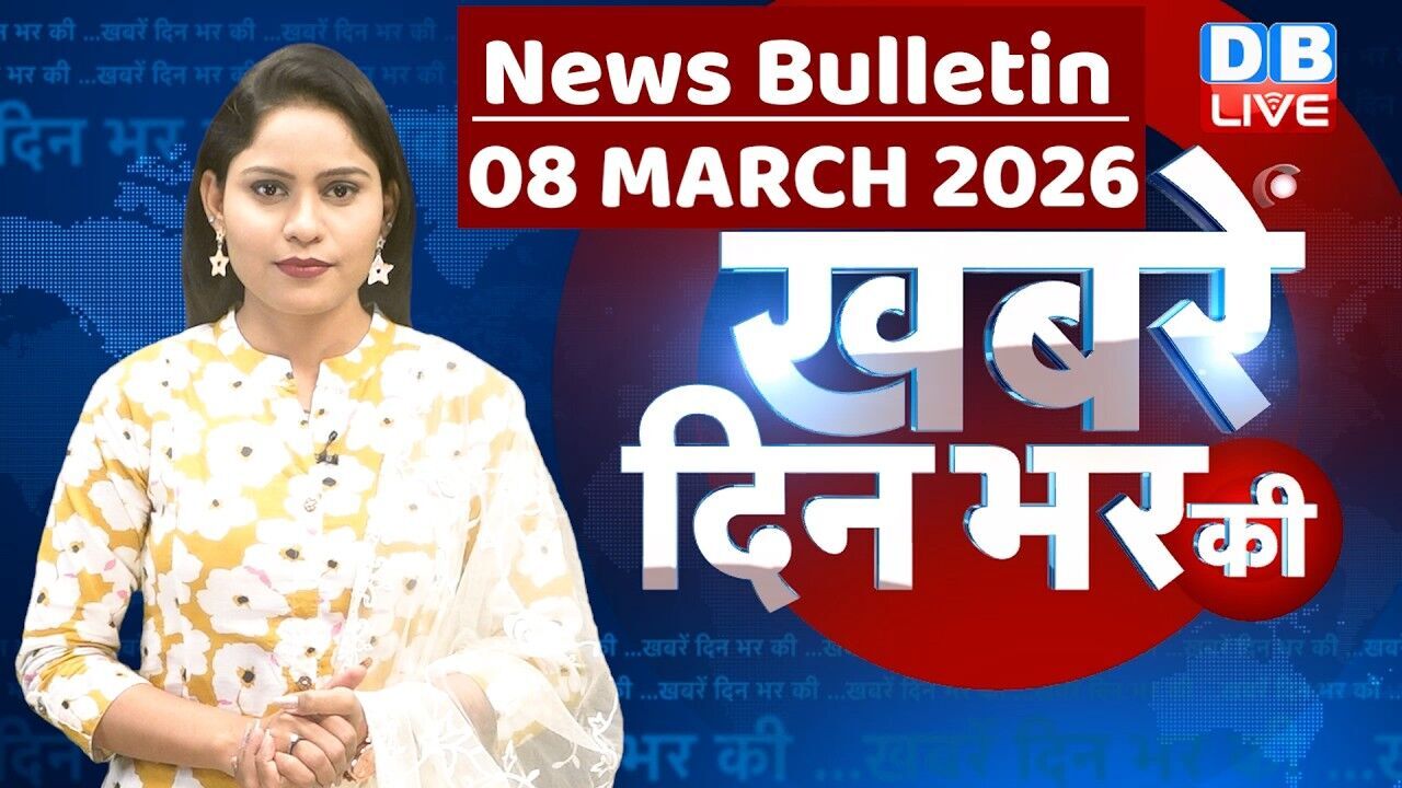 din bhar ki khabar | news of the day, hindi news india | top | iran | israel | rahul gandhi |#dblive