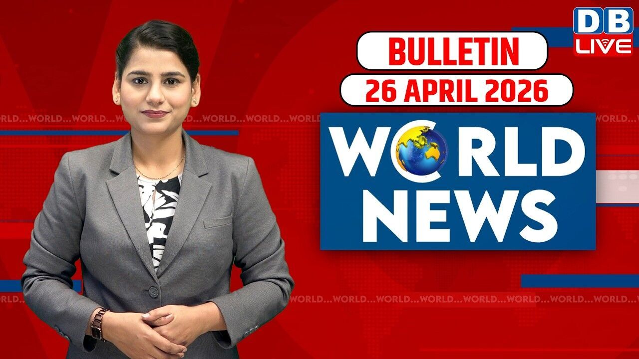 World News | ख़बरें विदेश की | 26 April 2026 | Donald Trump | iran-America-israel-conflict | #dblive