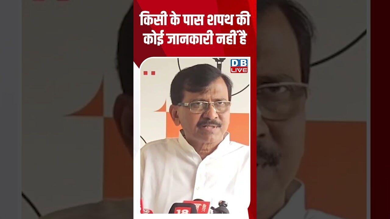 किसी के पास शपथ की कोई जानकारी नहीं है