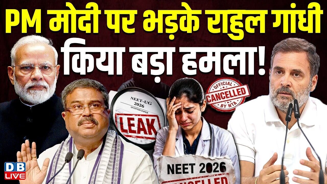 पीएम मोदी पर भड़के राहुल गांधी, किया बड़ा हमला!