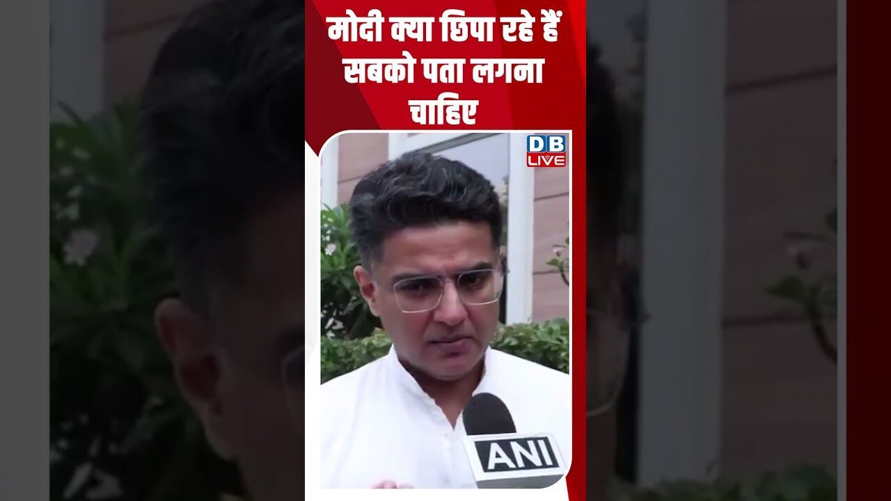 मोदी क्या छिपा रहे हैं, सबको पता लगना चाहिए #dblive #breakingnews #shortsvideo #latestnews #bjp