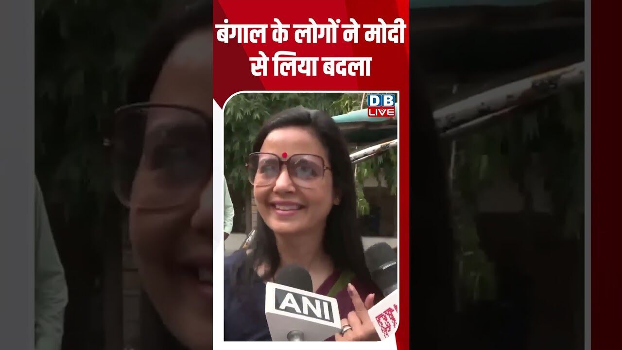 बंगाल के लोगों ने मोदी से लिया बदला #dblive #shortsvideo #breakingnews #latestnews #bjp #news