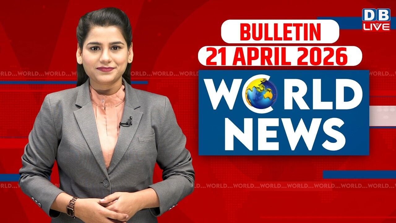 World News | ख़बरें विदेश की | 21 April 2026 | Donald Trump | iran-America-israel-conflict | #dblive