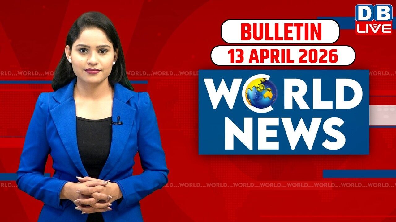 World News | ख़बरें विदेश की | 13 MAY 2026 | Donald Trump | iran-America-israel-conflict | #dblive