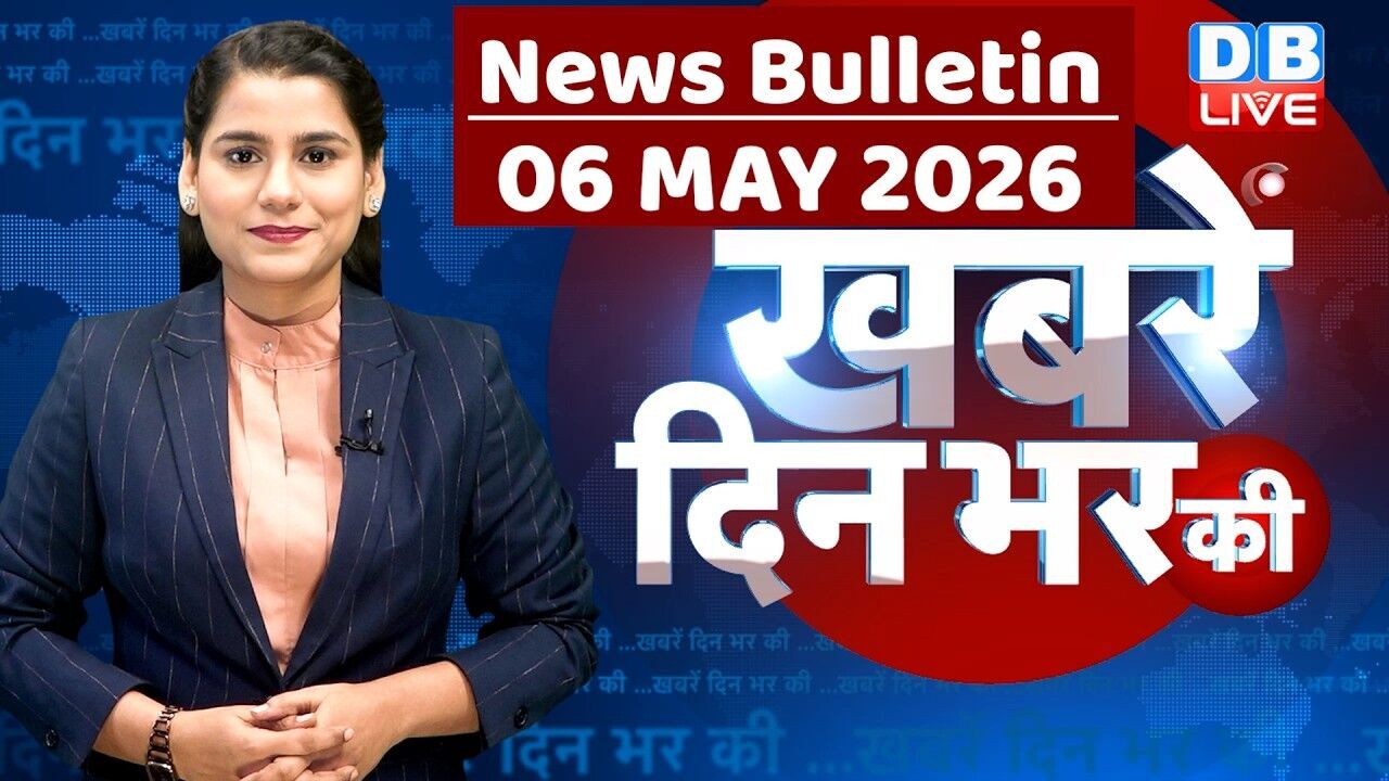din bhar ki khabar | news of the day, hindi news india | top |election | iran |rahul gandhi #dblive