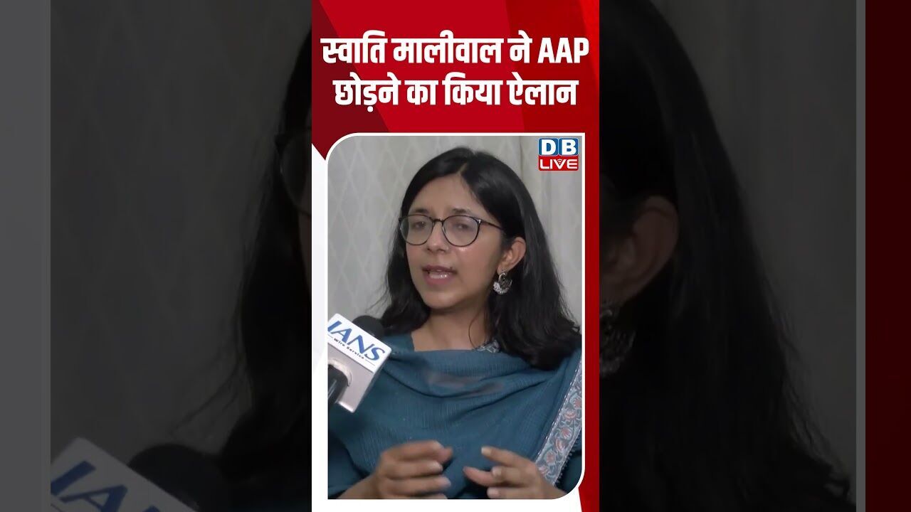 स्वाति मालीवाल ने AAP छोड़ने का किया ऐलान #dblive #shortsvideo #breakingnews #latestnews