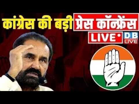 कांग्रेस की बड़ी प्रेस कॉन्फ्रेंस | Shaktisinh Gohil Press Conference | rahul gandhi | congress news
