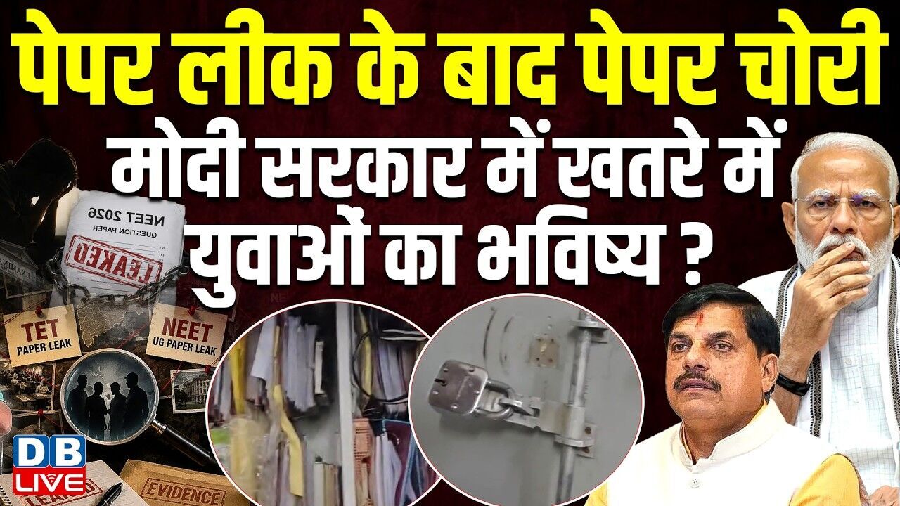 Ram Mandir चोरी मामले में आरोपी का कबूलनामा, जांच में उगला सच ! Champat Rai |Avinash Shukla |#dblive