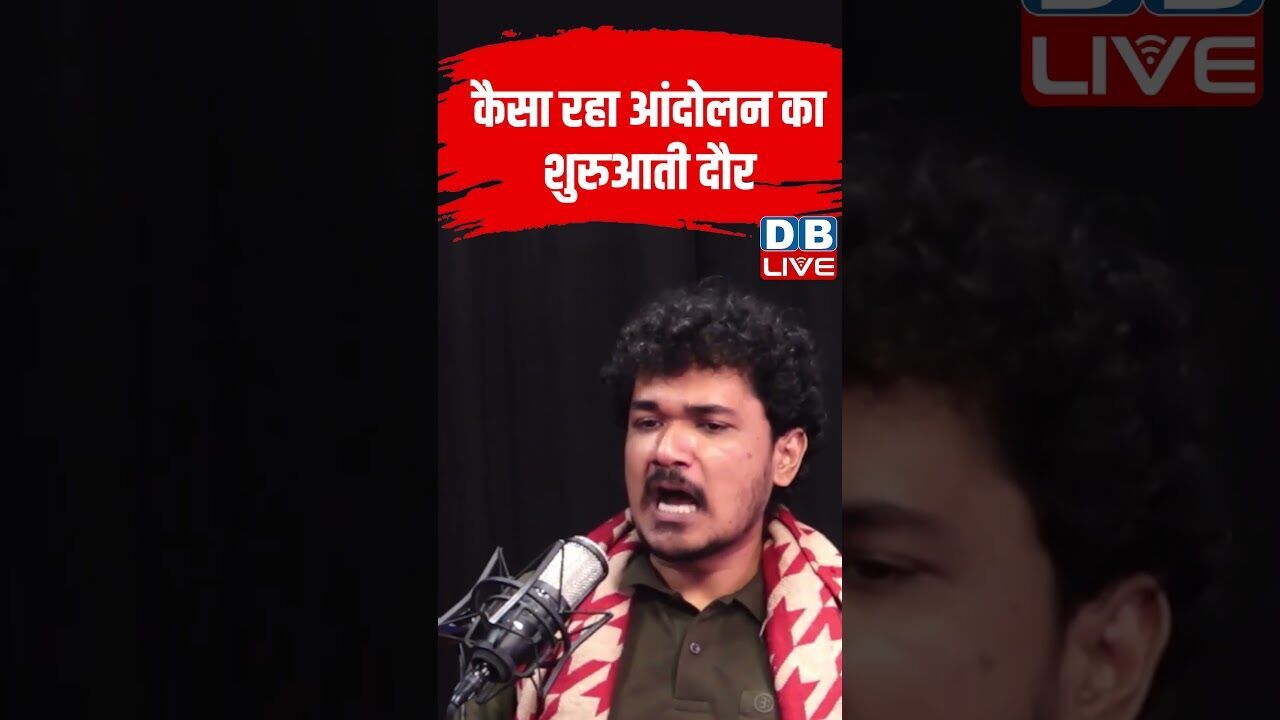 कैसा रहा आंदोलन का शुरुआती दौर #dblive #shortvideo #breakingnews #jantarmantar #cjpprotest #bjp