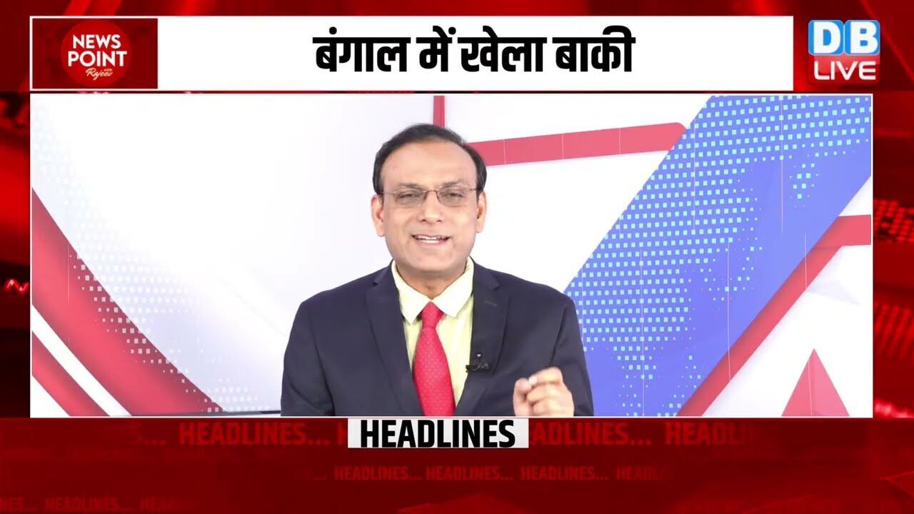 Bengal-Tamilnadu में पिक्चर हुई साफ़ | mamata banerjee | suvendu adhikari | tvk vijay | #dblive