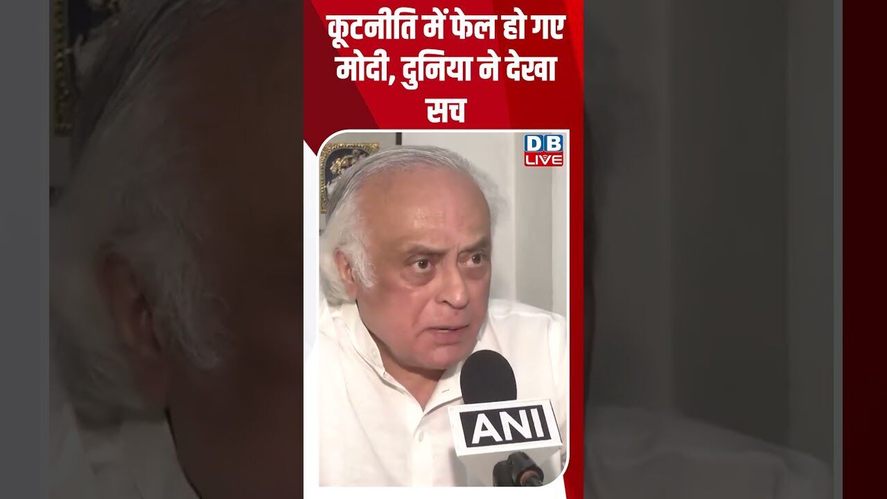 कूटनीति में फेल हो गए मोदी, दुनिया ने देखा सच #dblive #rahulgandhi #modi #bjp #shorstvideo #bihar