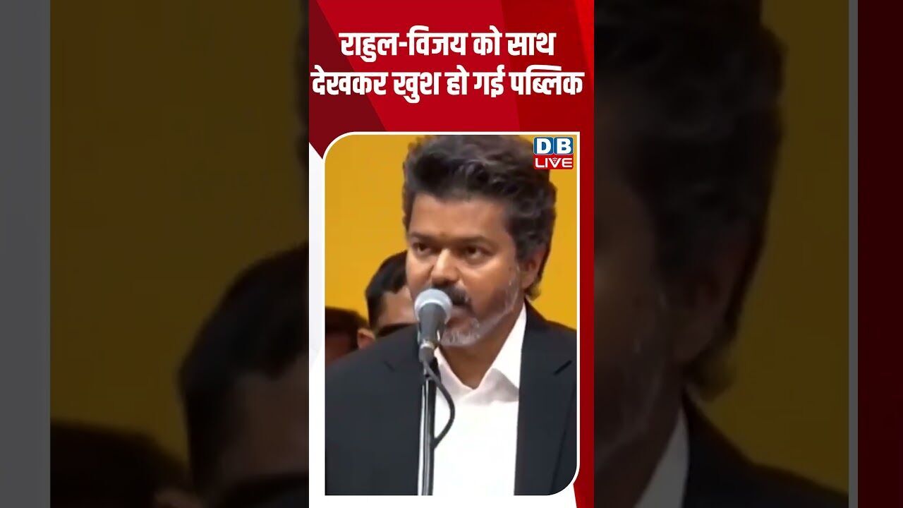 राहुल-विजय को साथ देखकर खुश हो गई पब्लिक