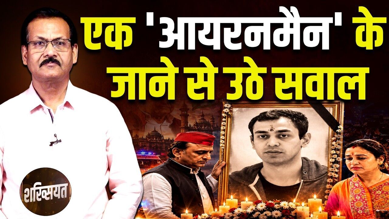 shakhsiyat : एक आयरनमैन के जाने से उठे सवाल | Sudden Death And Rising Questions | prateek yadav