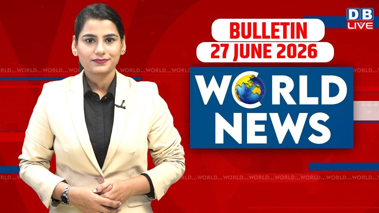 World News | ख़बरें विदेश की | 27 June 2026 | Donald Trump | iran-America-israel-conflict | #dblive