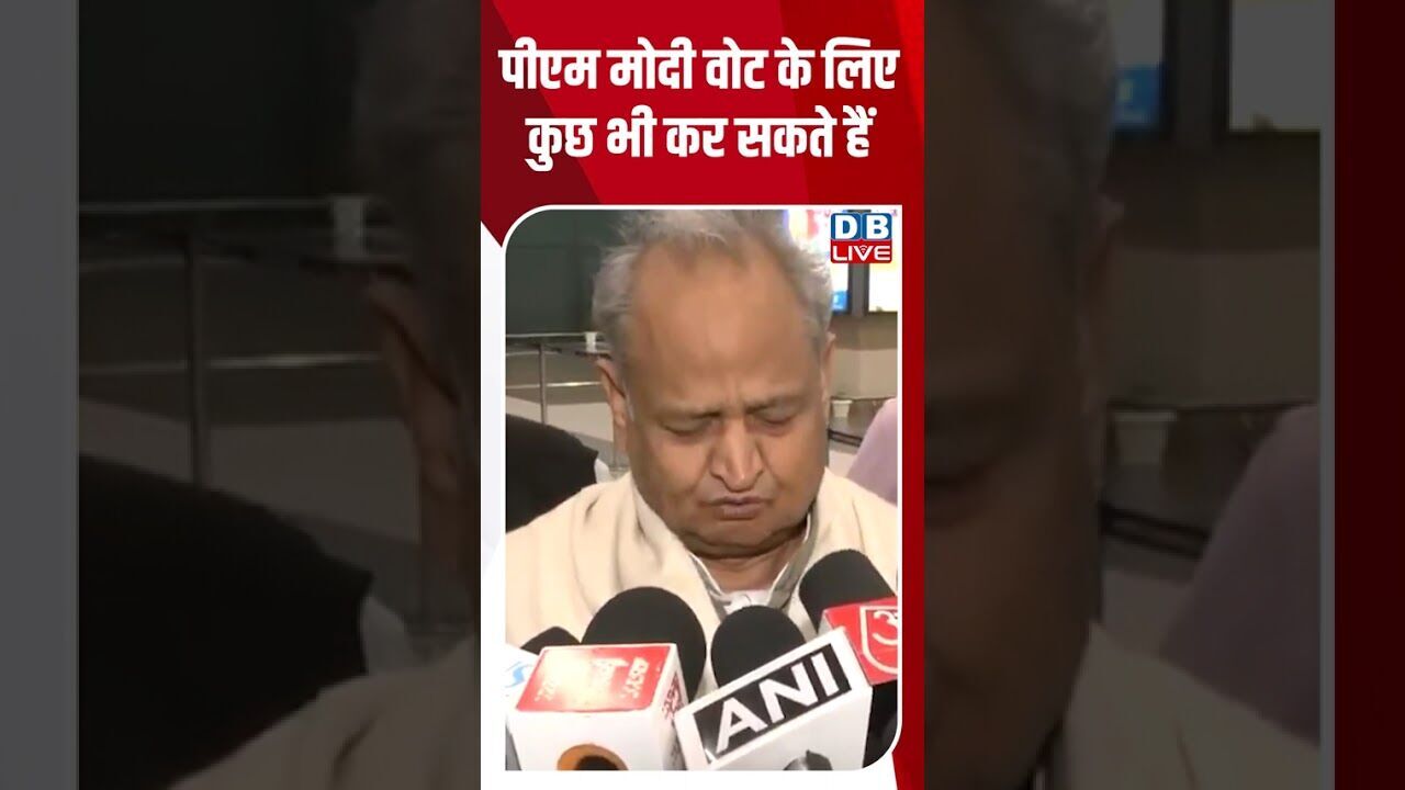 पीएम मोदी वोट के लिए कुछ भी कर सकते हैं #dblive #rahulgandhi #shorstvideo #tejashwiyadav #bihar #bjp