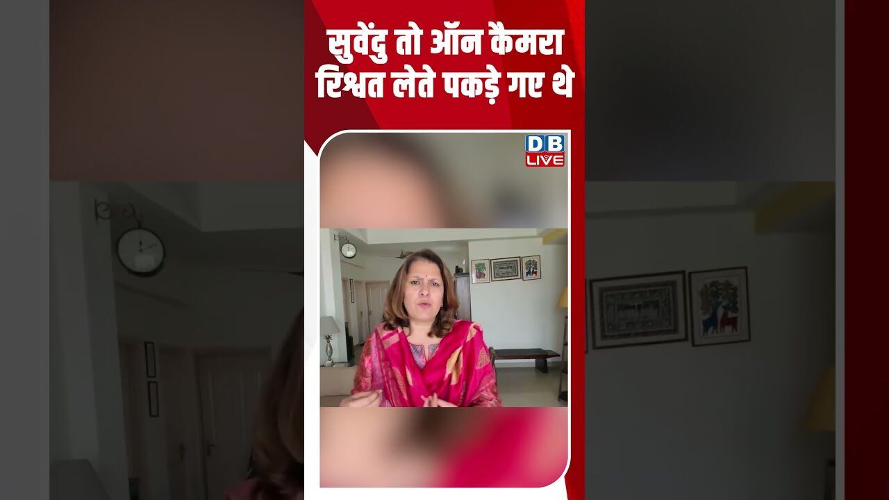 विकसित भारत का सपना दिखाया जाता है #dblive #breakingnews #shortsvideo #latestnews #news #bjp