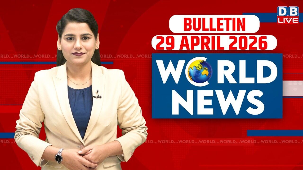 World News | ख़बरें विदेश की | 29 April 2026 | Donald Trump | iran-America-israel-conflict | #dblive