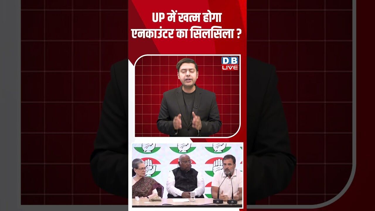 UP में खत्म होगा एनकाउंटर का सिलसिला #dblive #shortsvideo #youtubeshorts #news #ajitpawar