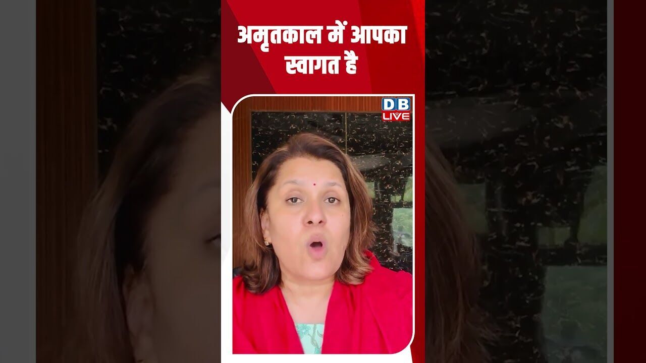 अमृतकाल में आपका स्वागत है #dblive #breakingnews #shortsvideo #latestnews #news #bjp #tamilnadu