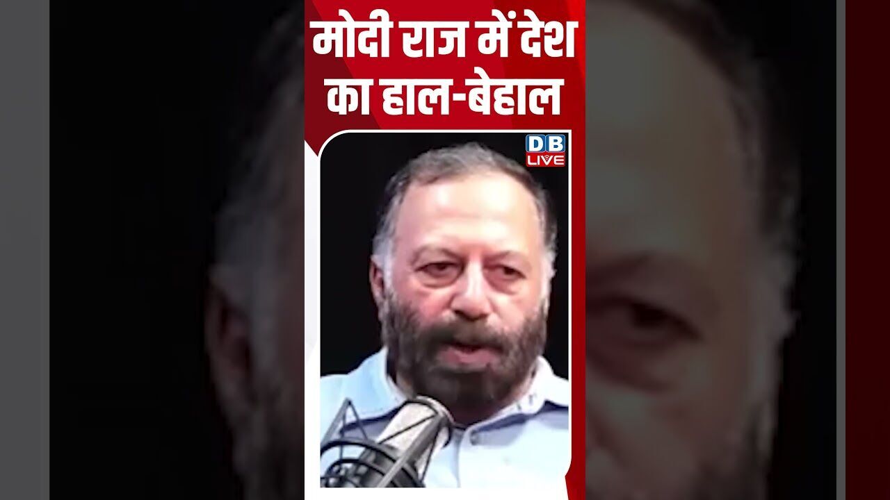 मोदी राज में देश का हाल-बेहाल #dblive #shortsvideo #breakingnews #congress #cjpprotest #modi