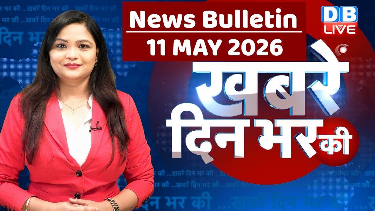 din bhar ki khabar | news of the day, hindi news india | top |election | iran |rahul gandhi #dblive