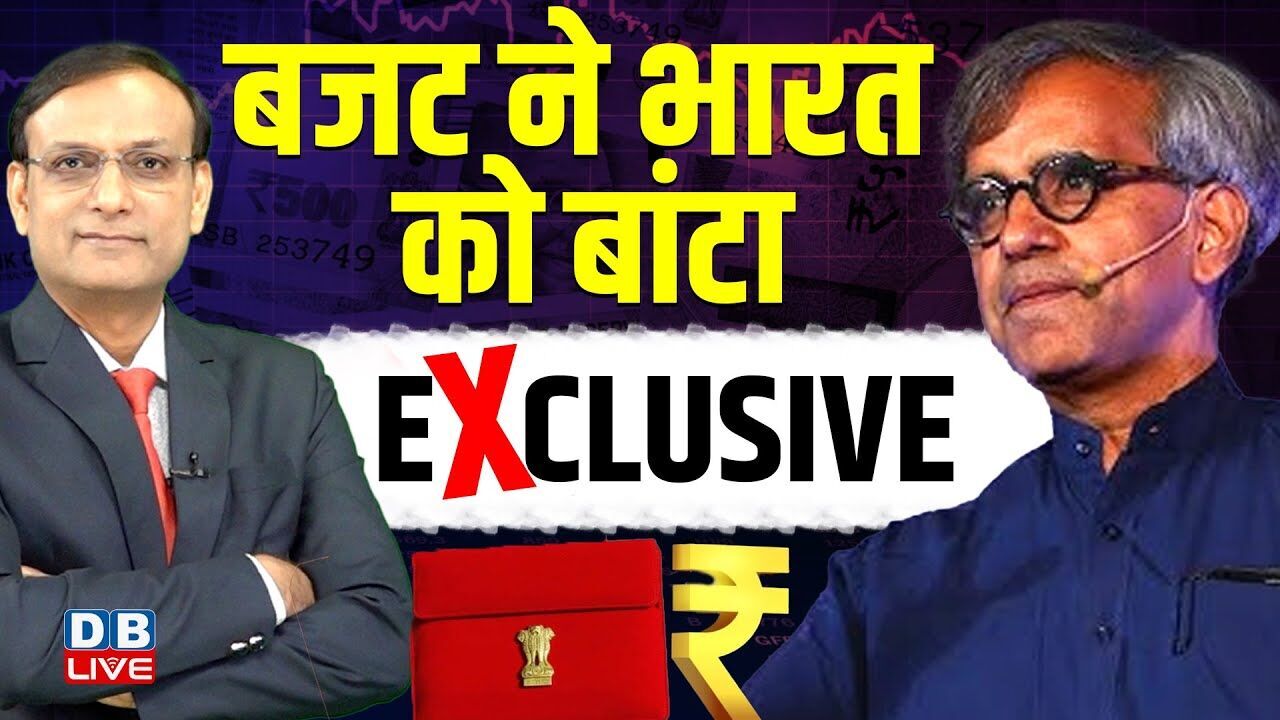 Alok Puranik On Budget 2026 : बजट ने भारत को बांटा | Nirmala Sitharaman | PM modi | #dblive