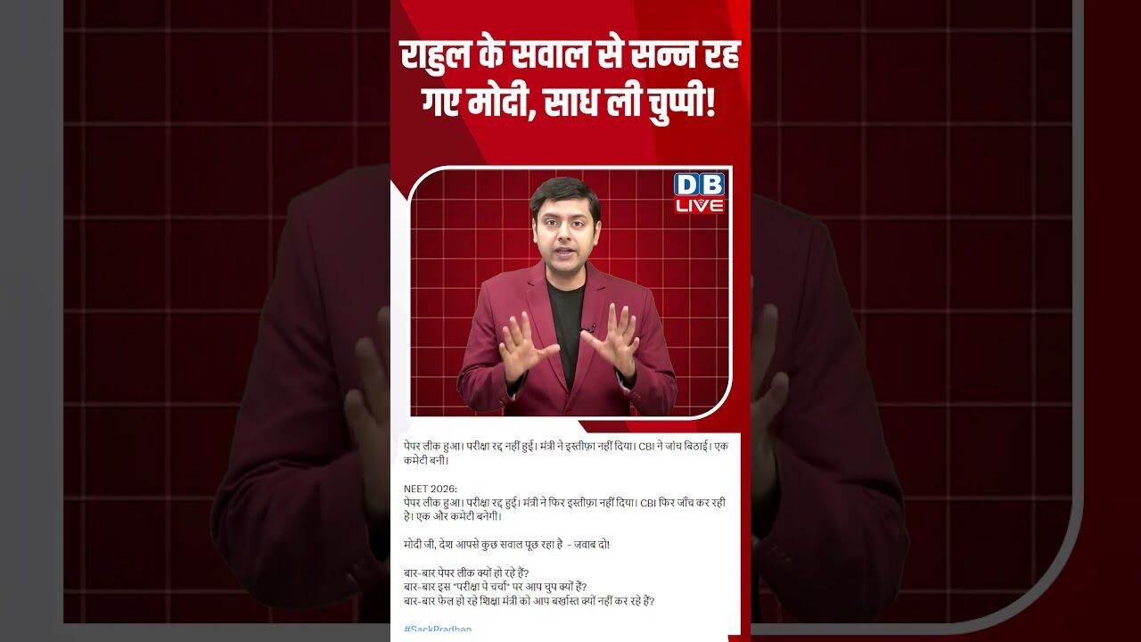 राहुल के सवाल से सन्न रह गए मोदी, साध ली चुप्पी! #dblive #breakingnews #shortsvideo #latestnews